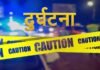 Tragic road accident in Arunachal Pradesh, truck carrying laborers fell into ditch…17 laborers died