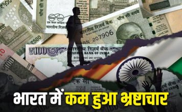 Corruption reduced in India, increased in America and Britain… New report of 180 countries