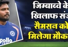 Is Samson going to return to playing-11? Who among these three batsmen will be cut?