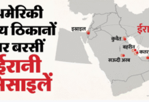 Iran’s rapid attacks on American military bases, airspace closed amid tension in five countries