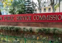 Big change in the rules of Civil Services Examination 2026, many candidates will be banned