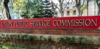 Big change in the rules of Civil Services Examination 2026, many candidates will be banned