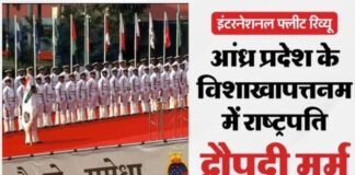 Draupadi Murmu will take the salute of the international fleet today