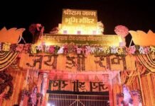Security tightened in Ram temple, ban on VIP darshan on March 19, mobile and weapons banned