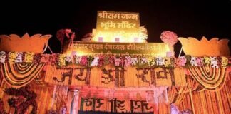 Security tightened in Ram temple, ban on VIP darshan on March 19, mobile and weapons banned