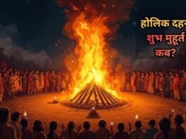 Holika Dahan today or tomorrow? Know the complete information about the exact date, Bhadra Kaal and auspicious time.
