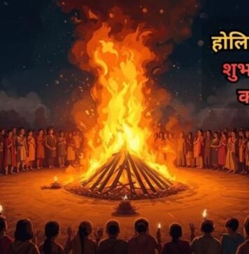 Holika Dahan today or tomorrow? Know the complete information about the exact date, Bhadra Kaal and auspicious time.