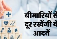 The risk of diseases increases as the weather changes, follow these 5 health tips